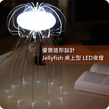 SPARTA 優雅造型 Jellyfish 桌上型 LED 夜燈