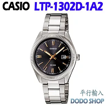 CASIO 卡西歐 簡潔俐落時尚氣質女錶LTP-1302D-1A2(平輸)黑色面