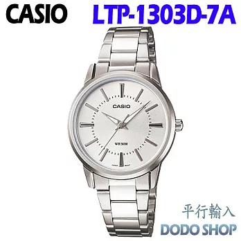 CASIO 卡西歐 石英指針女錶LTP-1303D-7A(平輸)白色面