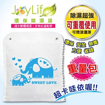 JoyLife 寶貝象可重複防霉除濕袋~250克