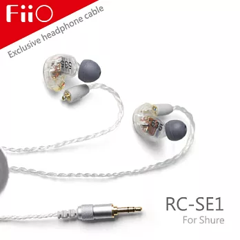 FiiO RC-SE1 舒爾Shure耳機升級線