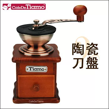 Tiamo 1227 手搖磨豆機 (附防塵蓋) 陶瓷刀盤 HG6083