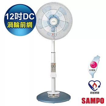 【SAMPO聲寶】12吋微電腦遙控DC節能立扇 SK-ZC12DR