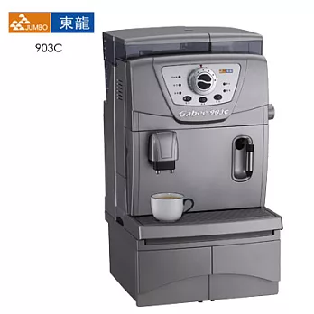 東龍 全自動義式濃縮咖啡機Gabee TE-903C