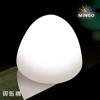 MINGO LED 療癒系造型 氣氛燈 - 御飯糰(中型)