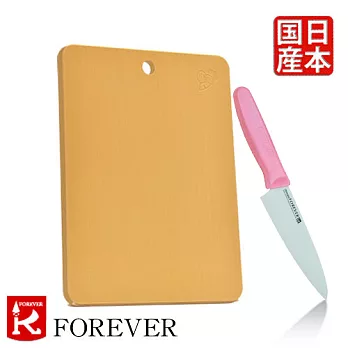 【100％日本製造】FOREVER鋒愛華抗菌砧板組－小家庭粉