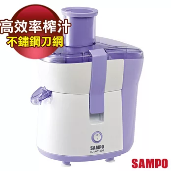 【SAMPO聲寶】舒活果菜榨汁機 KJ-AC1208