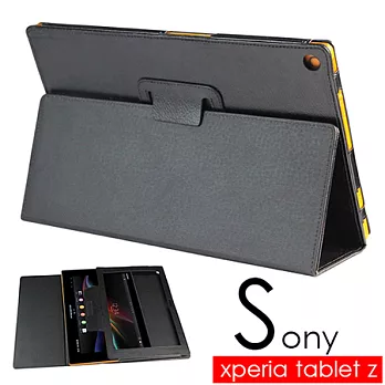 索尼Sony Xperia Tablet Z 可斜立專用平板電腦皮套 保護套黑色