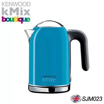 英國Kenwood kMix快煮壺Boutique系列 SJM023(藍色)