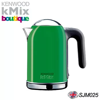 英國Kenwood kMix快煮壺Boutique系列 SJM025 (綠色)