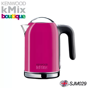 英國Kenwood kMix快煮壺Boutique系列 SJM029 (桃紅)