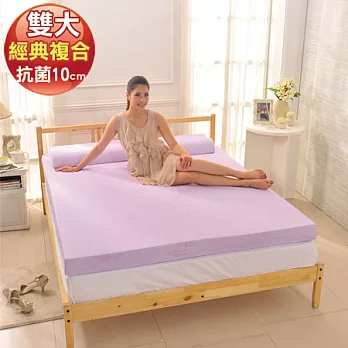 【1/3 A Life】10cm經典複合防黴螨抗菌記憶床墊 (雙大)