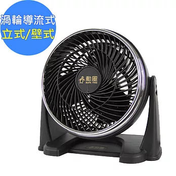 勳風(銀弧)8吋空調循環扇(HF-7108)