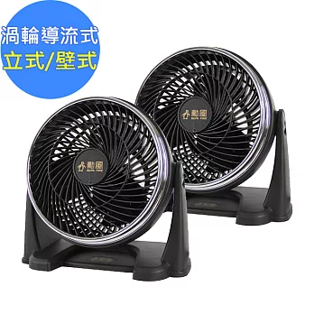 勳風(銀弧)8吋空調循環扇(HF-7108)-兩入組