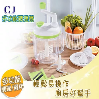 CJ(智慧家)全方位/多功能/蔬果調理器(15件組)