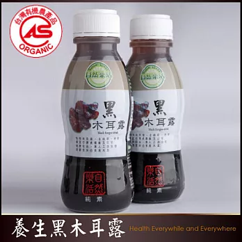 【好食家】自然樂活 養生黑木耳露 (350ml/40罐/組)