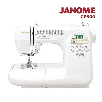 JANOME 電腦型縫紉機CP300