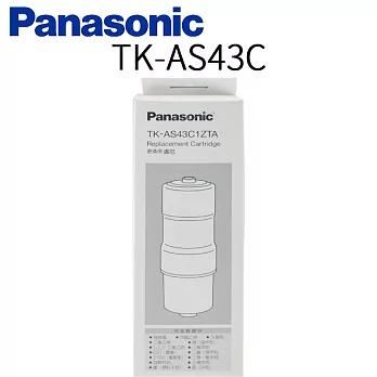 Panasonic 國際牌濾心 TK-AS43C