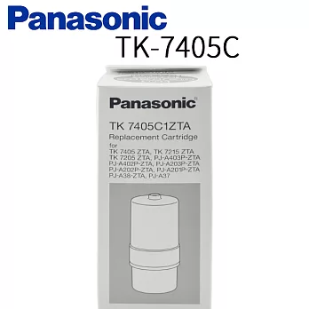 Panasonic 國際牌電解水機濾心 TK-7405C