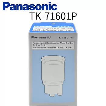 Panasonic 國際牌電解水機濾心 TK-71601P