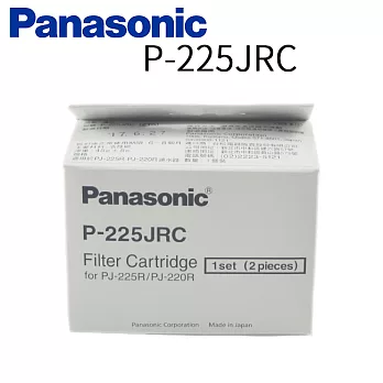 Panasonic 國際牌淨水器活性碳濾心 P-225JRC (2入)