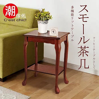 【潮傢俬】頤園古典茶几胡桃色