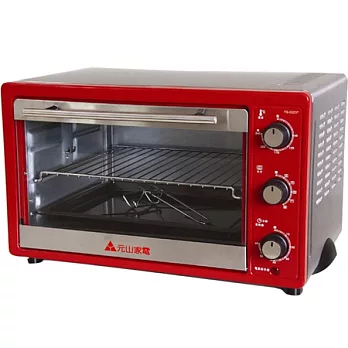 元山牌 32L不鏽鋼旋風烘烤電烤箱 YS-532OT