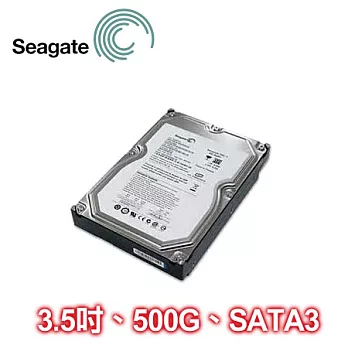 Seagate 希捷 500GB 7200轉 16MB 3.5吋SATAⅢ硬碟 (ST500DM002)