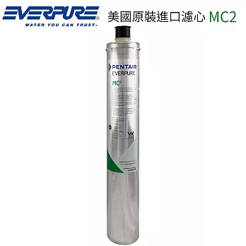 EVERPURE 美國原裝進口濾心 MC2