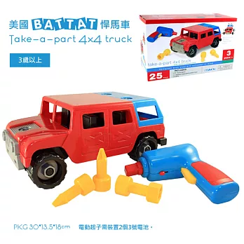 【B.Toys】悍馬車_Battat系列