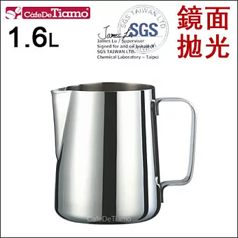 Tiamo 不鏽鋼拉花杯 1.6L (鏡面拋光) HC7041