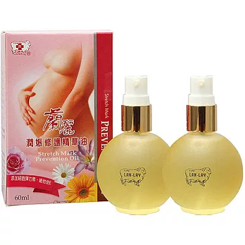 (2瓶特價組) 蘭麗LanLay 潤娠修護精華油60ml