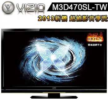 VIZIO 47吋3D LED連網液晶顯示器+視訊盒(M3D470SL-TW)＊送高級拭鏡布+內附二支3D眼鏡