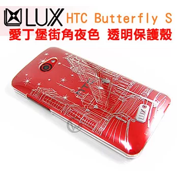 LUXX 手繪插畫 愛丁堡街角夜色 HTC Butterfly S 透明保護殼