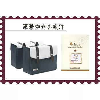 袋著咖啡去旅行~GD-02