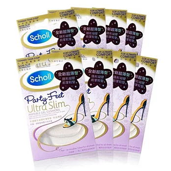 【英國爽健Scholl】全新超薄隱形凝膠前掌鞋墊(8對入)