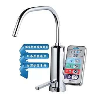 Buder 普德電解水機HI-TAQ5 廚下型隱藏式鹼性離子整水器