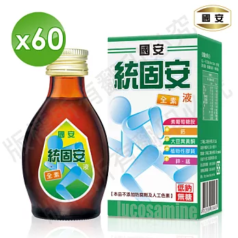 國安統固安葡萄糖胺液全素60ml*60瓶/箱