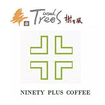 樹有風頂級莊園咖啡豆