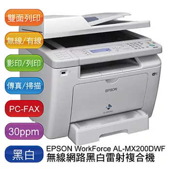 EPSON AL-MX200DWF 黑白LED傳真複合機