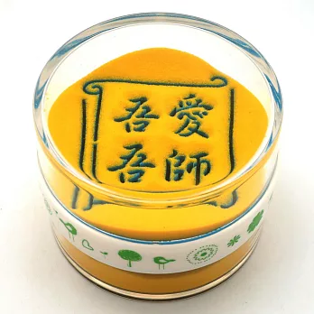 沙漏紙鎮吾愛吾師