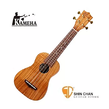 KAMEHA（KH-1KK）手工全單板KOA頂級夏威夷相思木-21吋烏克麗麗 Ukulele 附原廠KAMEHA烏克麗麗袋 KH 1KK
