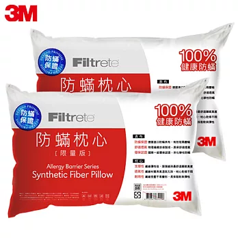 【3M】淨呼吸限量版健康防蹣枕 (超值兩入組)