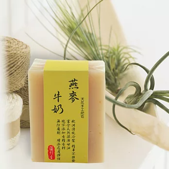 【傑利生】溫和清潔 - 燕麥牛奶手工皂