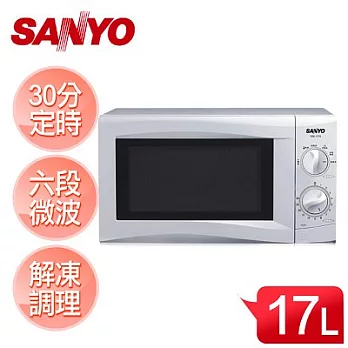 【台灣三洋SANYO】17L機械式微波爐/EM-17H