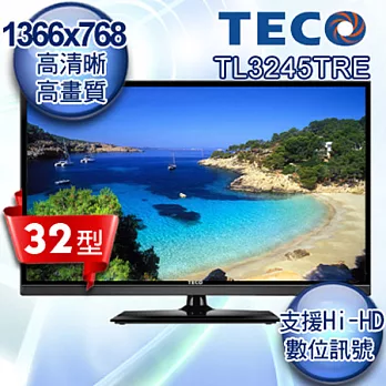 TECO東元 32吋LED液晶顯示器電視機 TL3245TRE