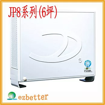 空氣清淨機【久道】終身免耗材 JP812『殺蹣型』