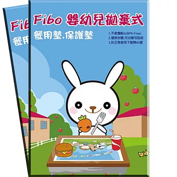 Fibo 拋棄式餐墊(1盒20入)/2盒