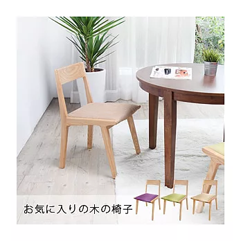 【AIR】艾堤原木日式單人餐椅米黃色