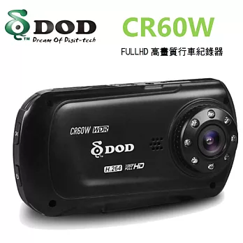 DOD CR60W1080P WDR高解析行車紀錄器加贈2孔擴充器